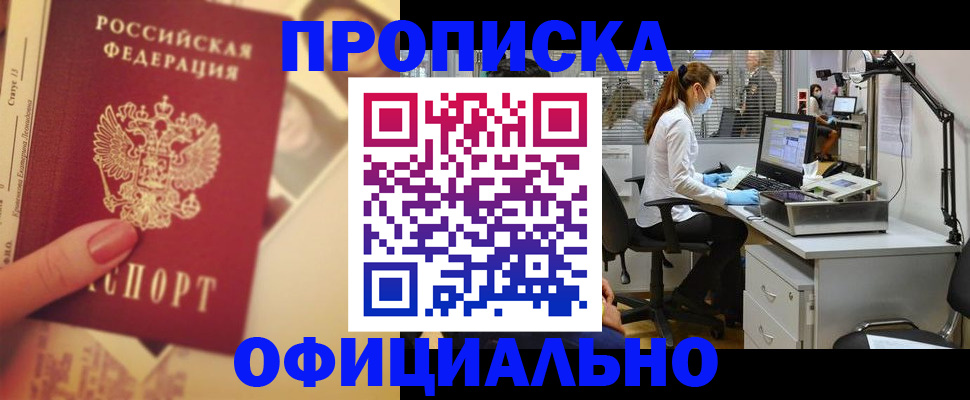 временная регистрация гарантия в Орловской области