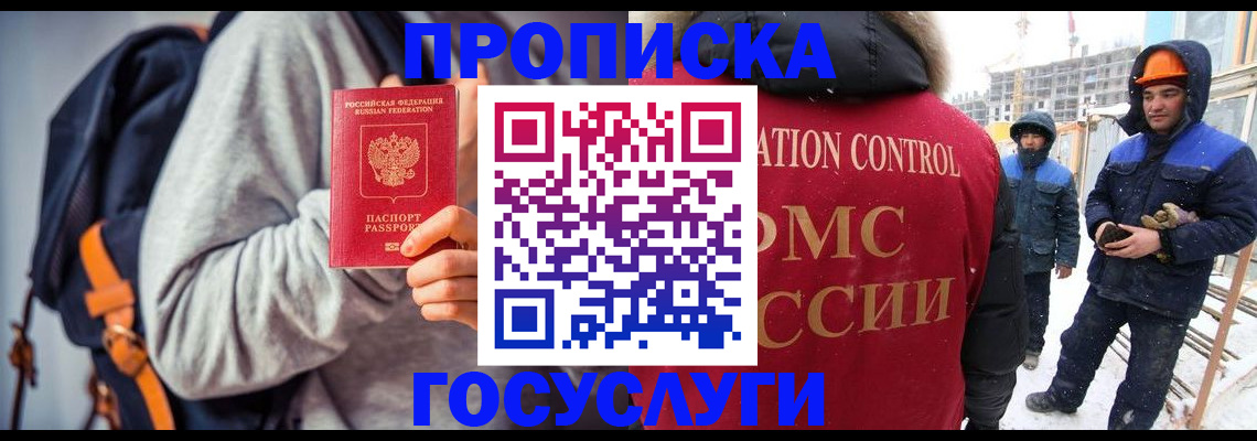 миграционный учет в Орловской области